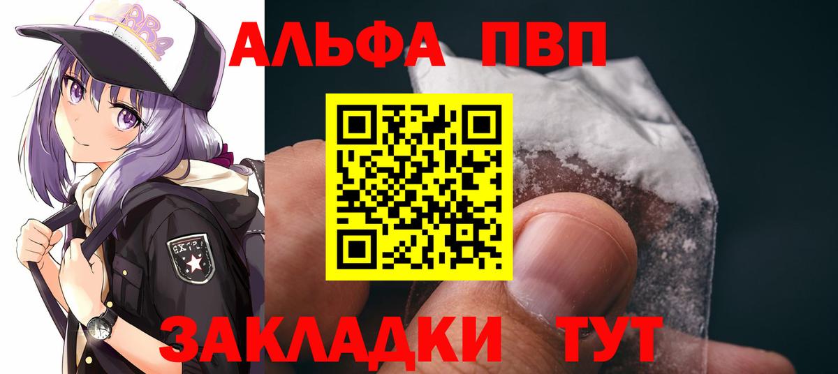 Alpha PVP мука  Вход с VPN  Химки  A-PVP Соль 