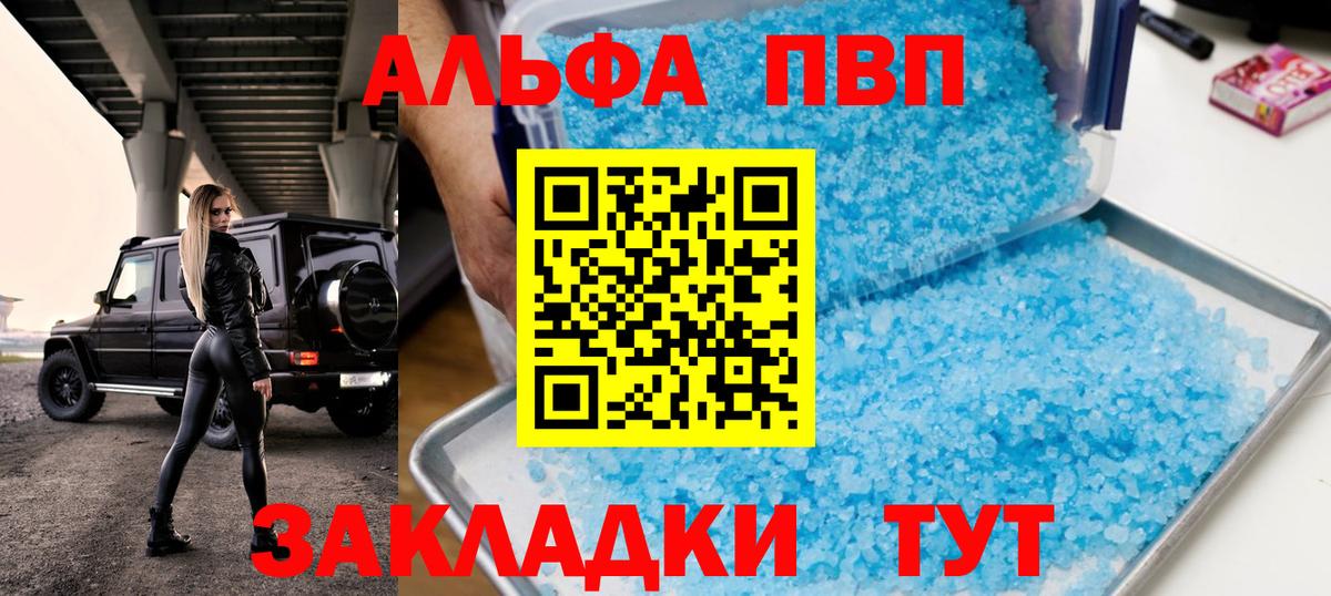 Alpha PVP крисы CK  Химки  Alfa_PVP СК КРИС  Альфа ПВП Crystall 