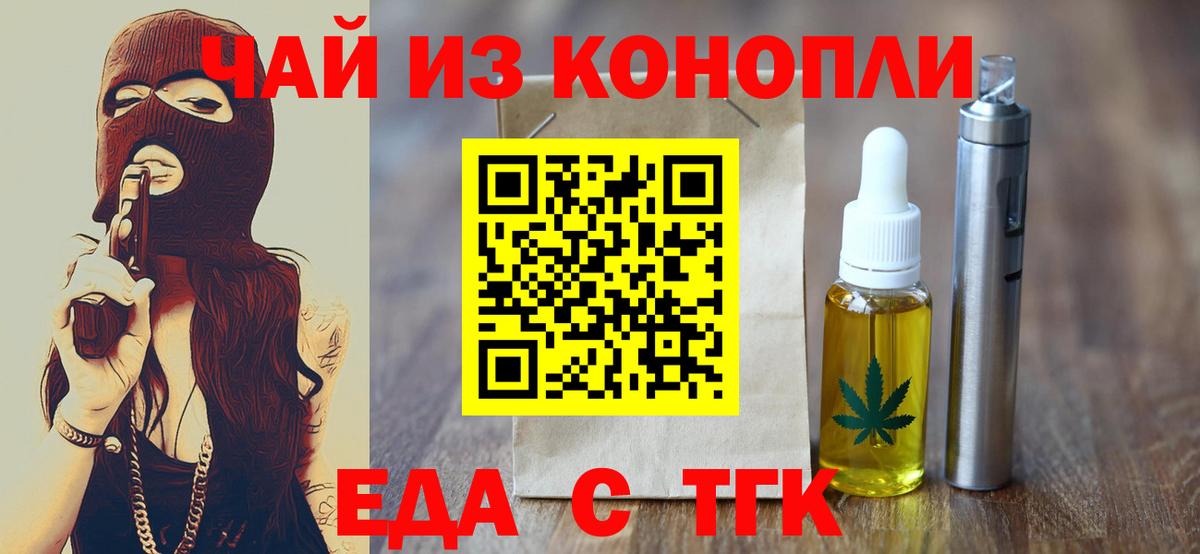 Химки  Еда ТГК конопля  Вход с VPN 