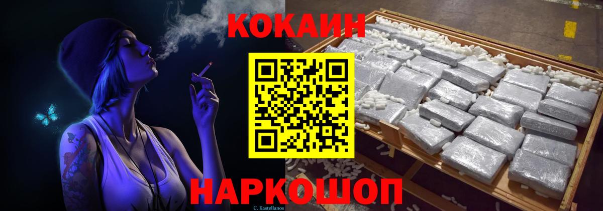 КОКАИН 99% Химки