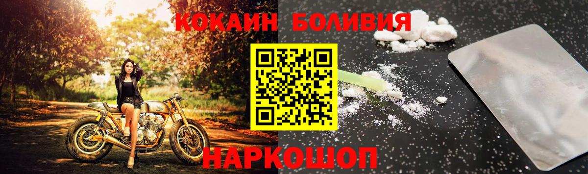 КОКАИН Fish Scale Химки