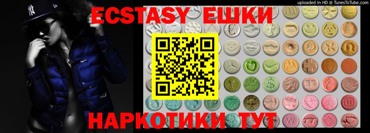Ecstasy DUBAI  Ecstasy  Химки  ЭКСТАЗИ 99%  Вход с VPN 