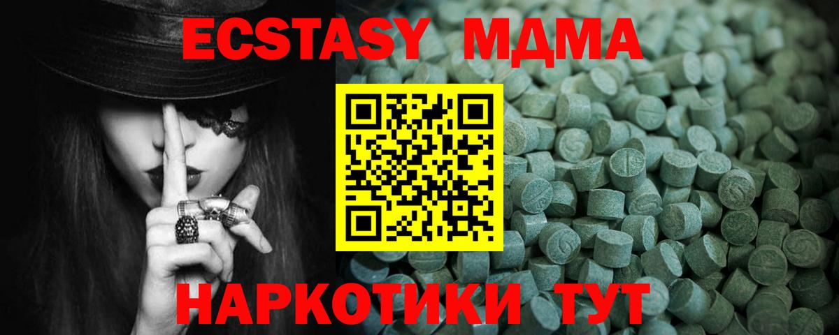 Ecstasy  Химки  Ecstasy 250 мг  Ecstasy MDMA 