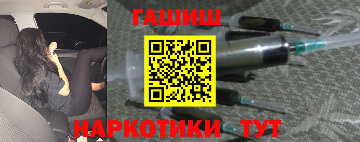 Химки  ГАШ убойный  ГАШИШ  Вход с VPN 