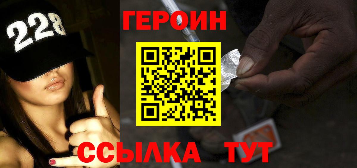 Героин гречка  Вход с VPN  Героин  Химки 