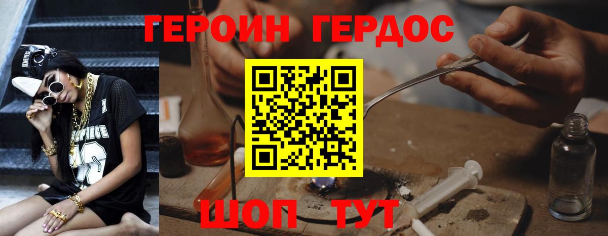 Героин  Химки  Героин афганец 