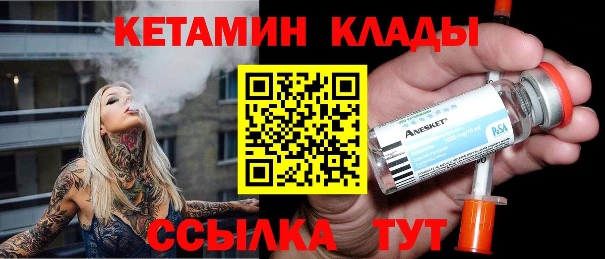 blacksprut ТОР  КЕТАМИН ketamine  Химки  Вход с VPN  Кетамин VHQ 