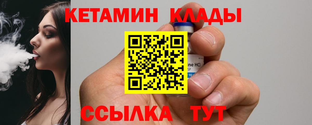КЕТАМИН VHQ  Химки  Кетамин ketamine 