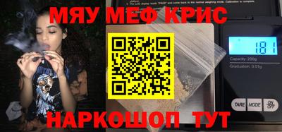 мефедрон VHQ Абинск