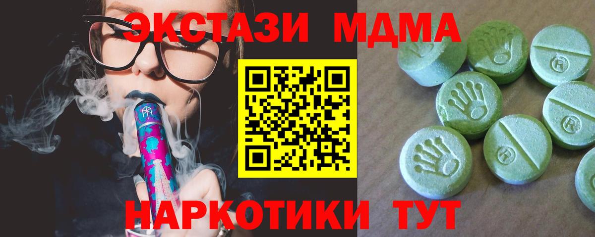MDMA молли  MDMA Molly  Химки  Вход с VPN 