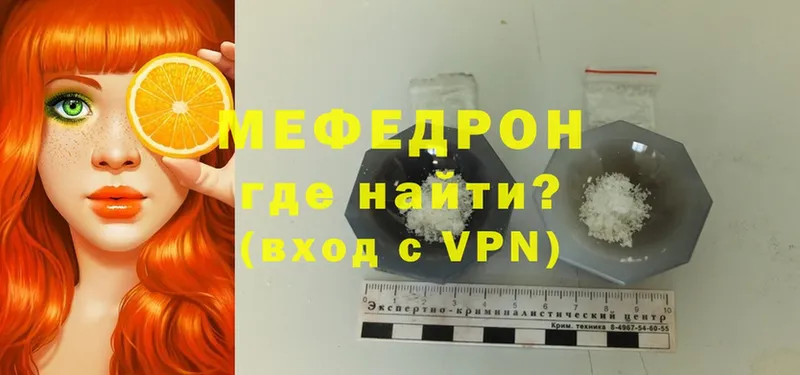 Мефедрон мяу мяу  маркетплейс формула  Химки 