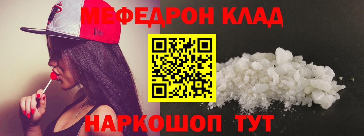 Мефедрон мука  Мефедрон  Химки  Вход с VPN  даркнет сайт  МЕФ мука 