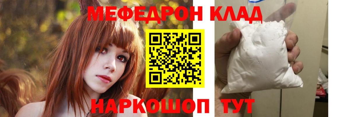 Меф мяу мяу  Химки