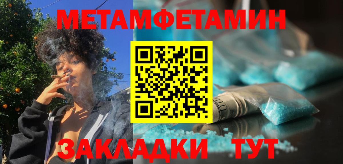 Метамфетамин кристалл Химки