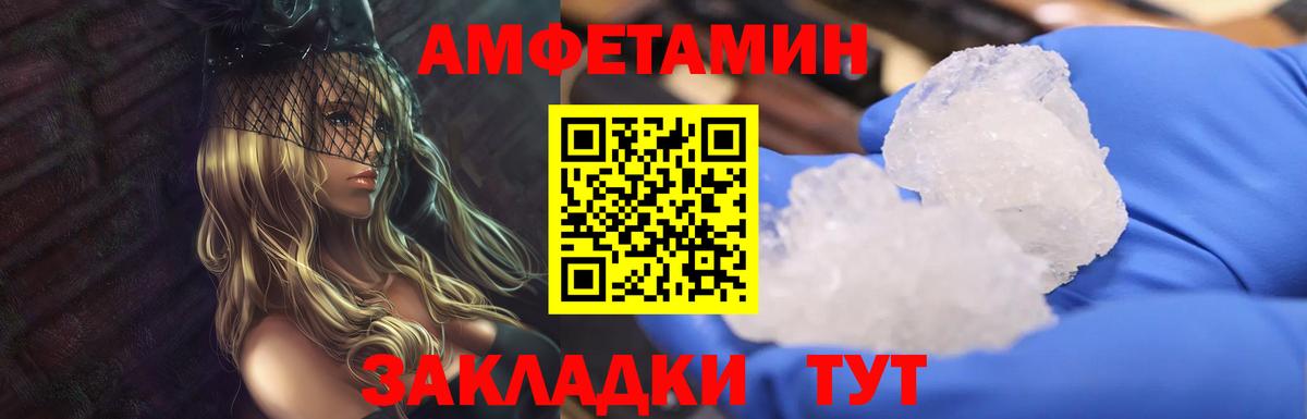 МЕТАМФЕТАМИН Декстрометамфетамин 99.9%  Химки 