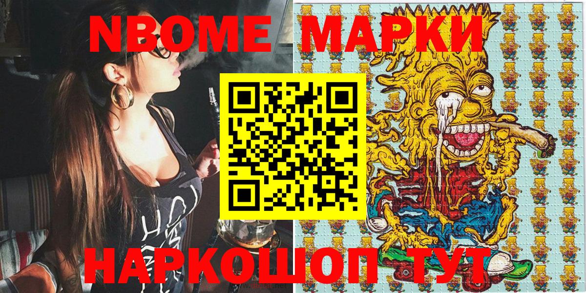 Химки  Марки 25I-NBOMe 1500мкг  Вход с VPN 