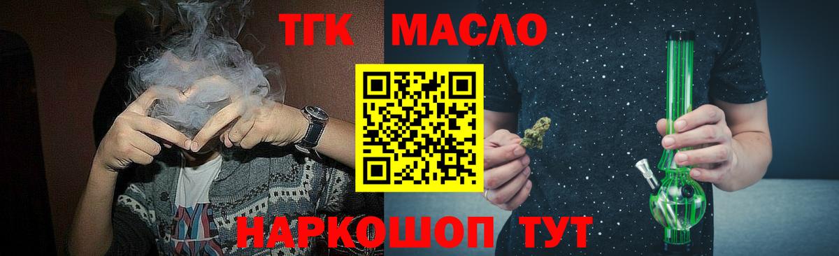 ТГК вейп  ТГК гашишное масло  Химки  Вход с VPN 
